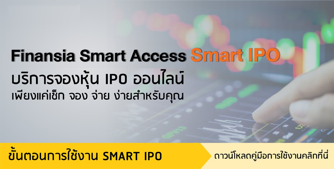 Finansia Smart Access Smart IPO