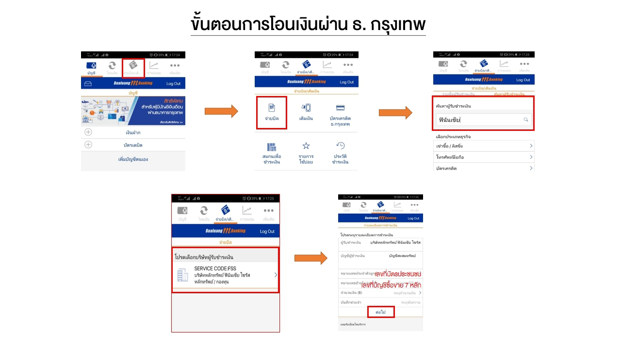 ธนาคารกรุงเทพ