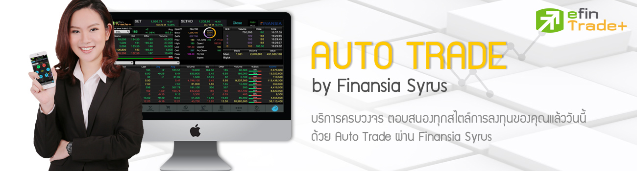 AUTO TRADE by Finansia Syrus