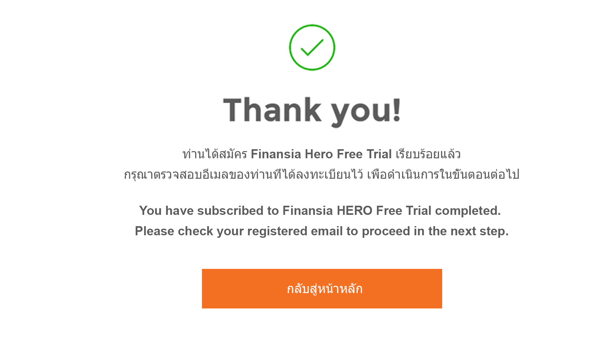 Thank you for Register Finansia HERO Free Trial