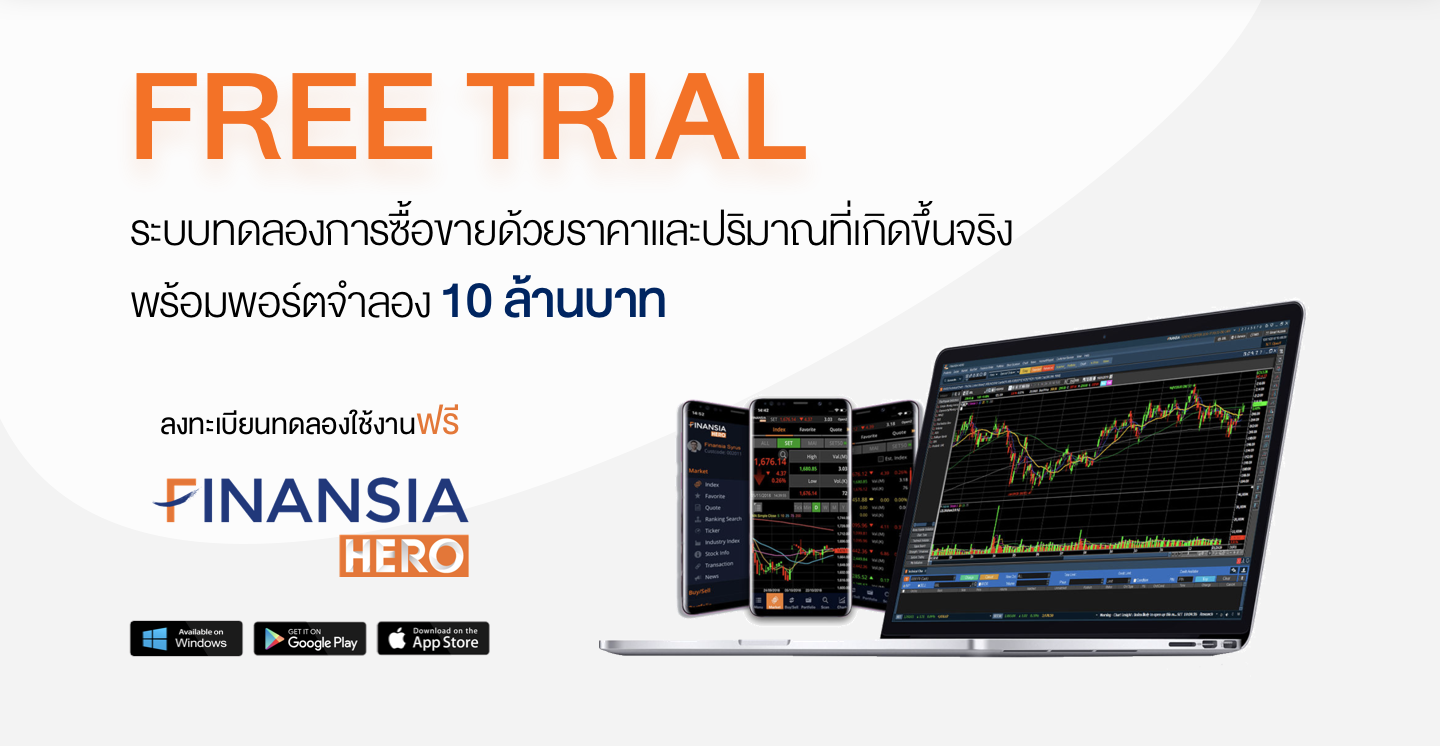 Register Finansia HERO Free Trial
