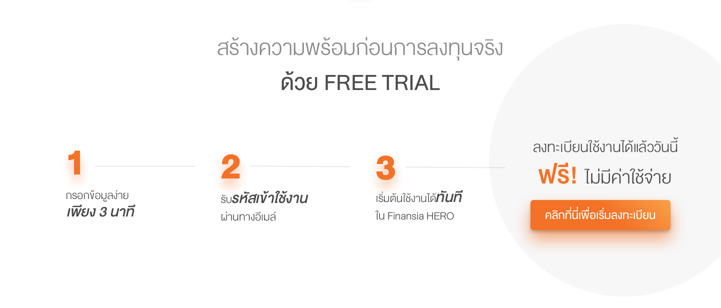 Register Finansia HERO Free Trial