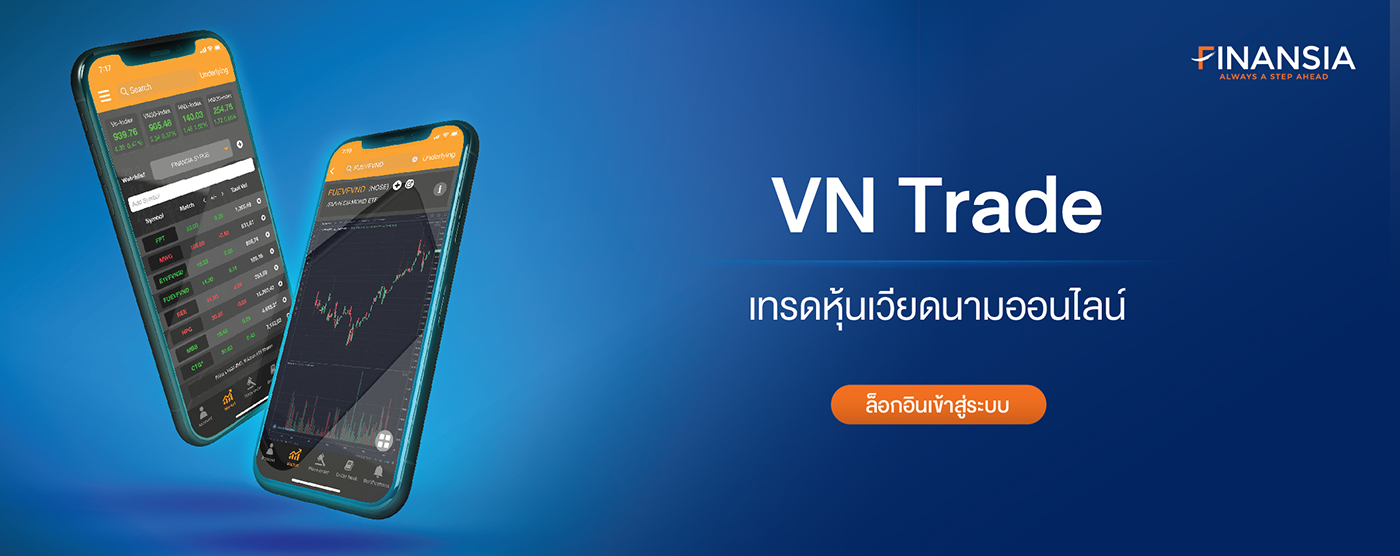 VN Trade ล็อคอินเข้าสู่ระบบ